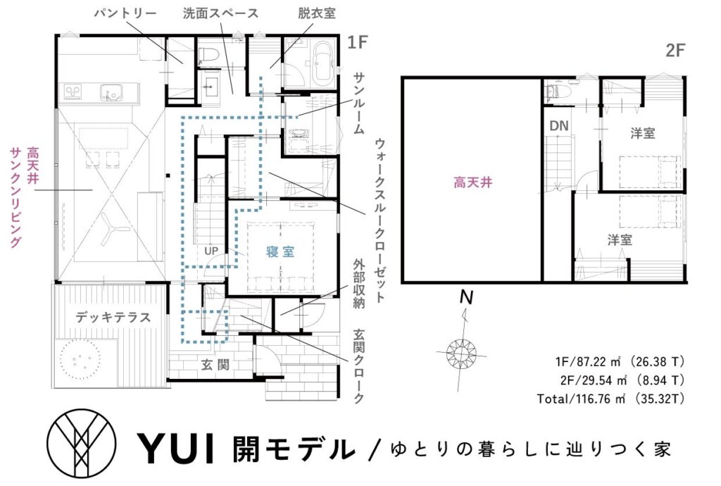 ゆとりのある平屋風2階建ての設計