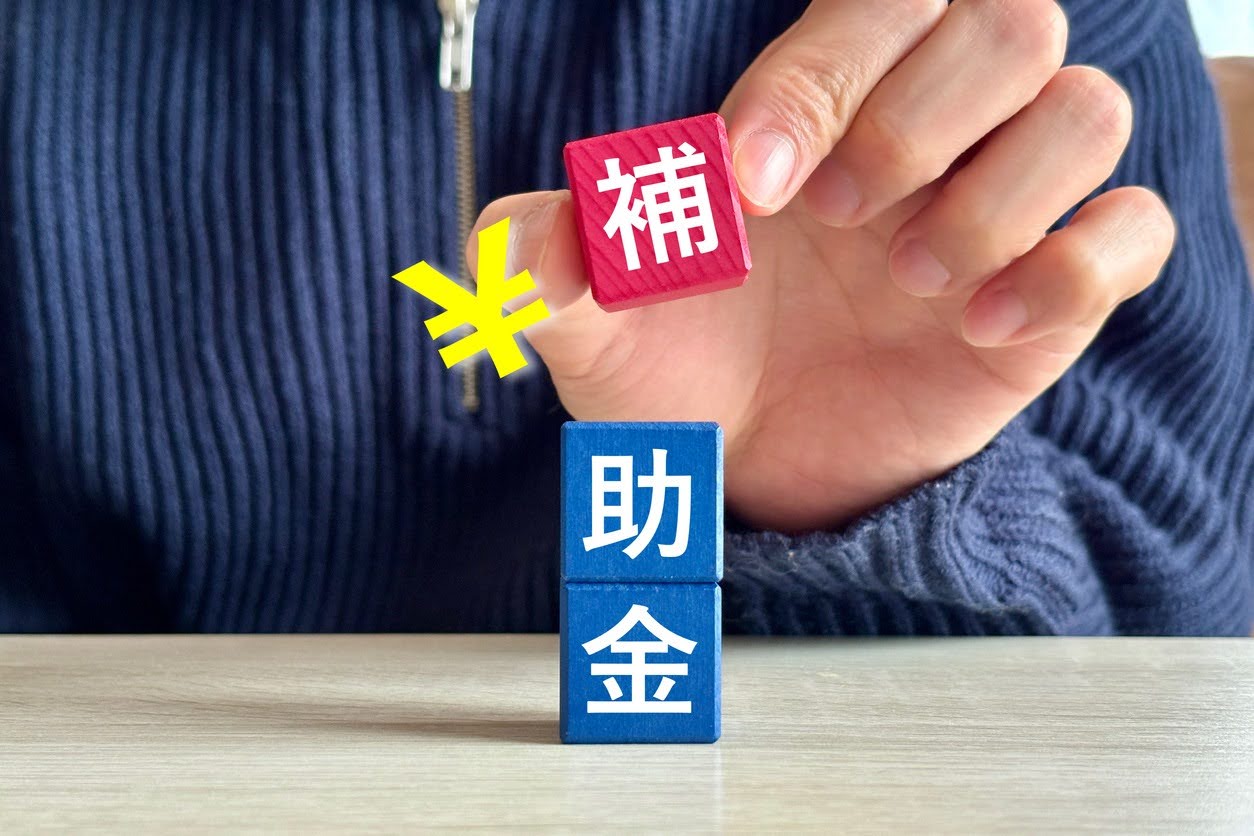 家づくりで活用したい住宅補助金