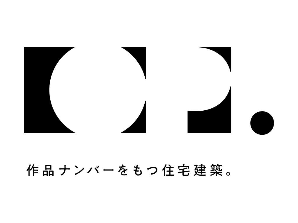 新しい住宅の選択肢